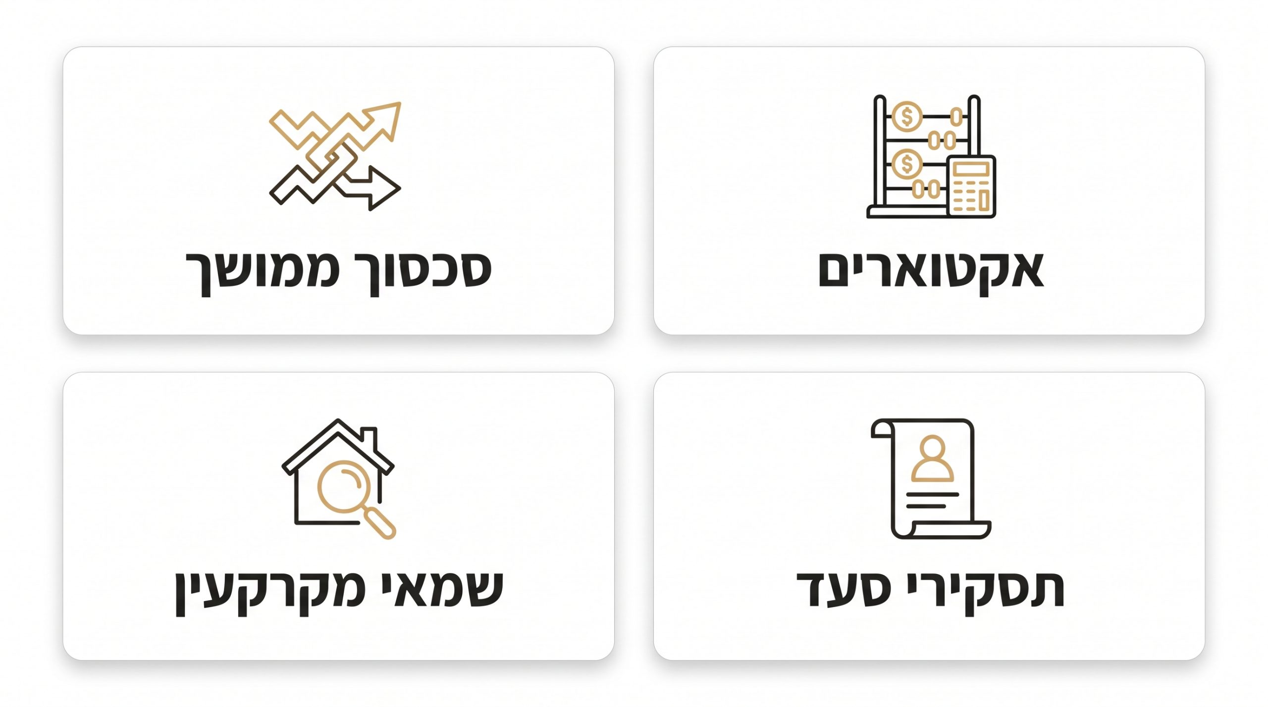 מחשבון וניירות המייצגים חישוב עלויות הליך גירושין